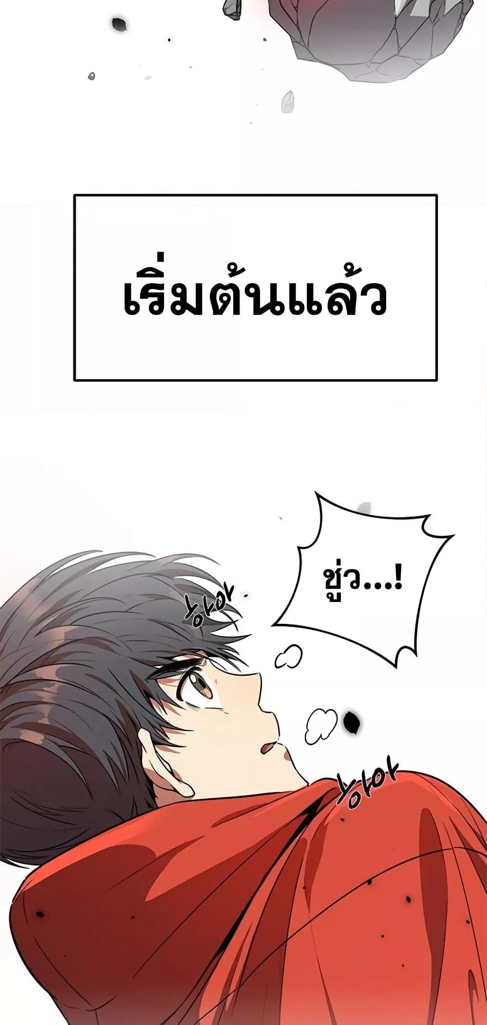 Legendary Ranker Comeback 4 (53)