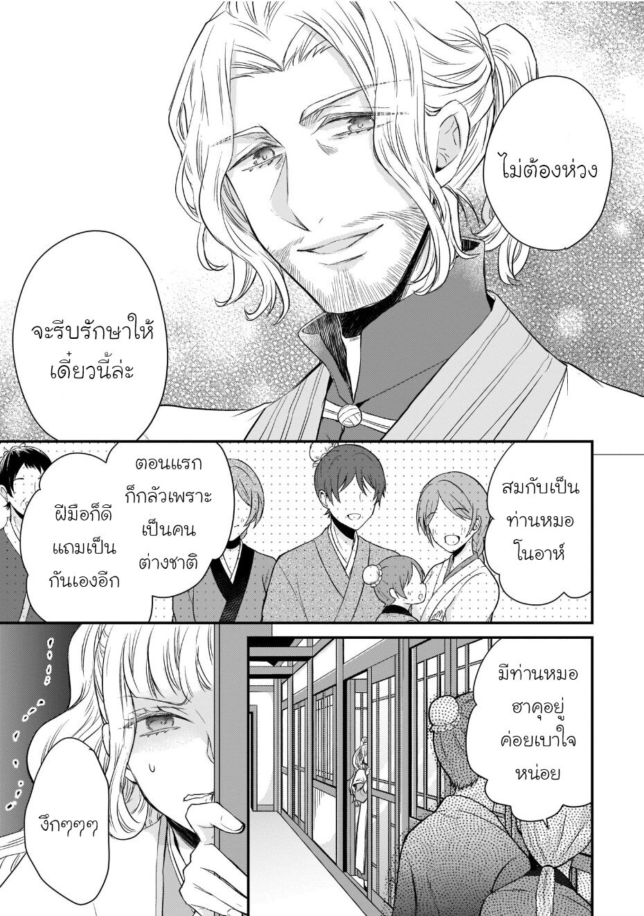 Gekkakoku Kiiden 41 10