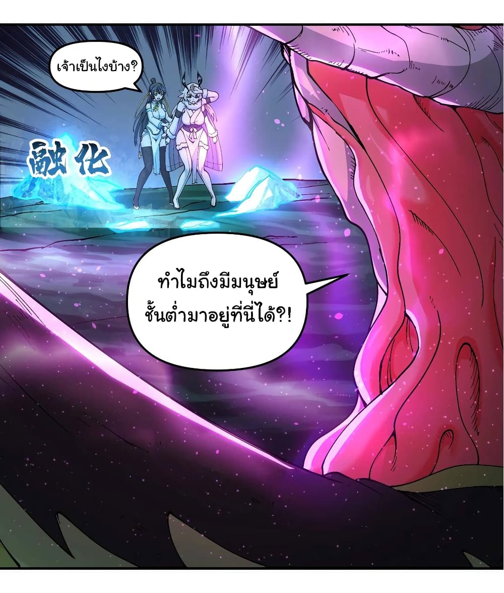 I Have Been Cutting Wood for ตอนที่ 13 (13)