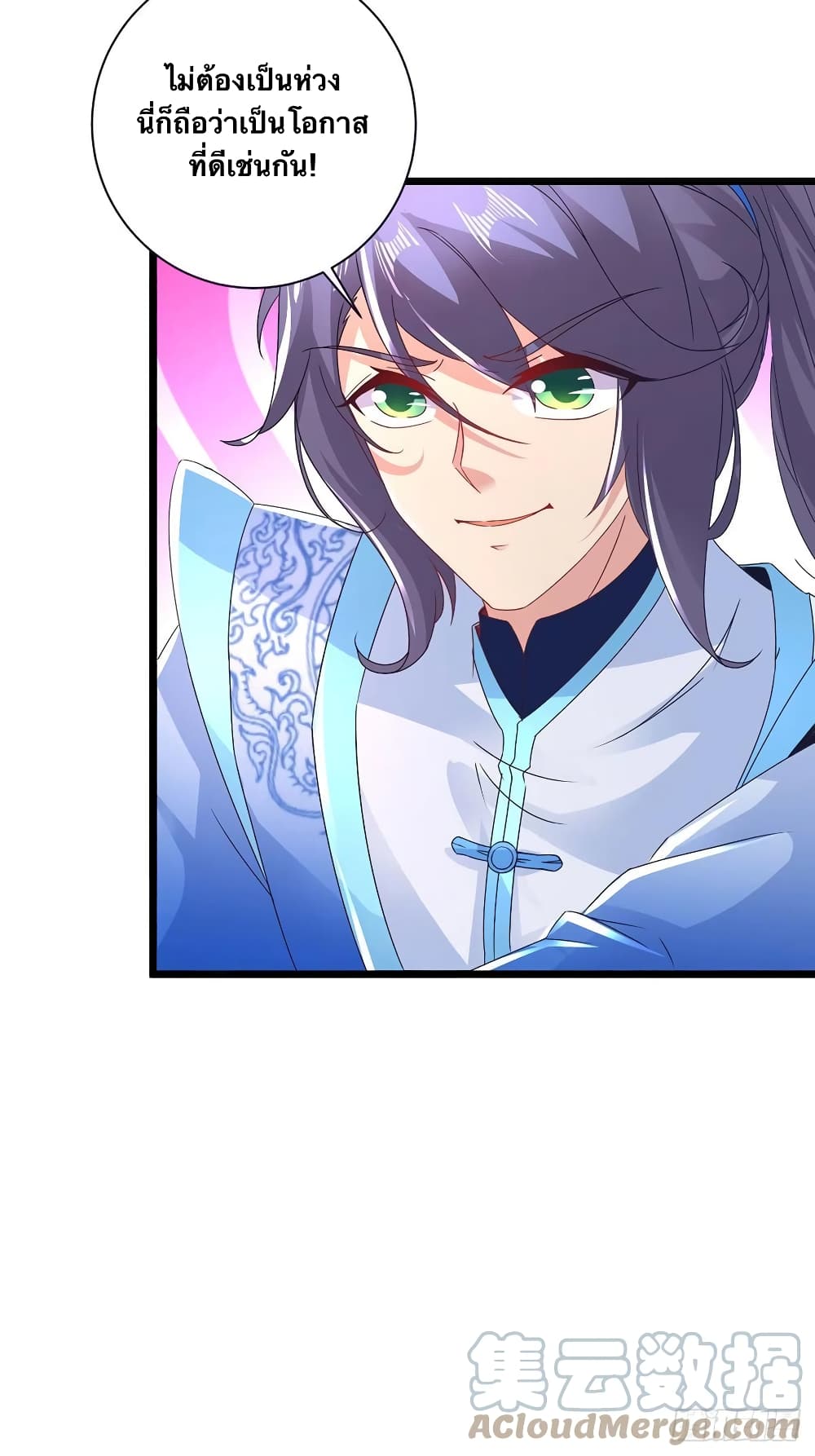 Divine Soul Emperor ตอนที่ 227 (31)
