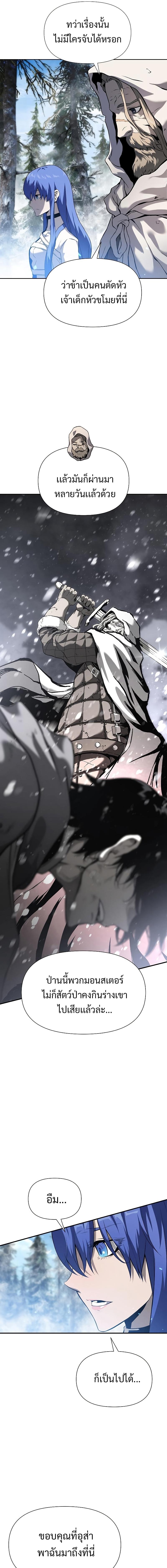 The Priest of Corruption 6 03