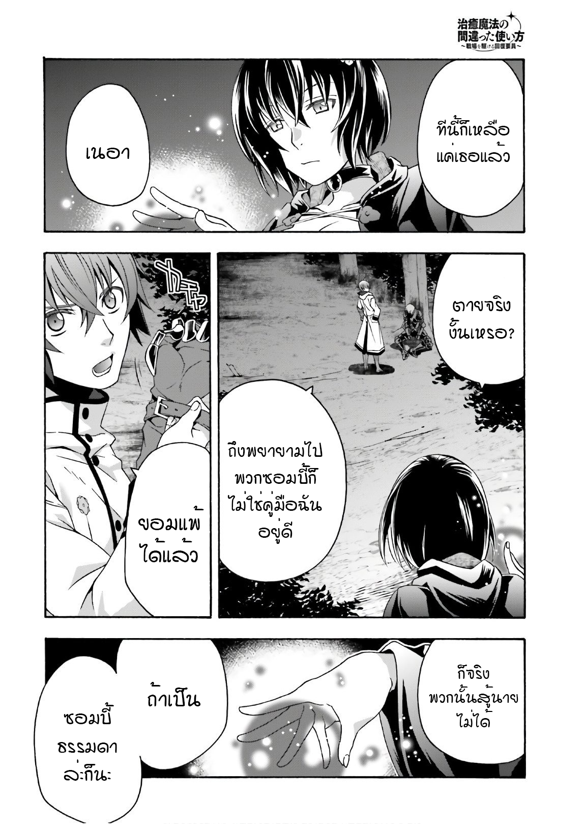 The Wrong Way 35 (32)