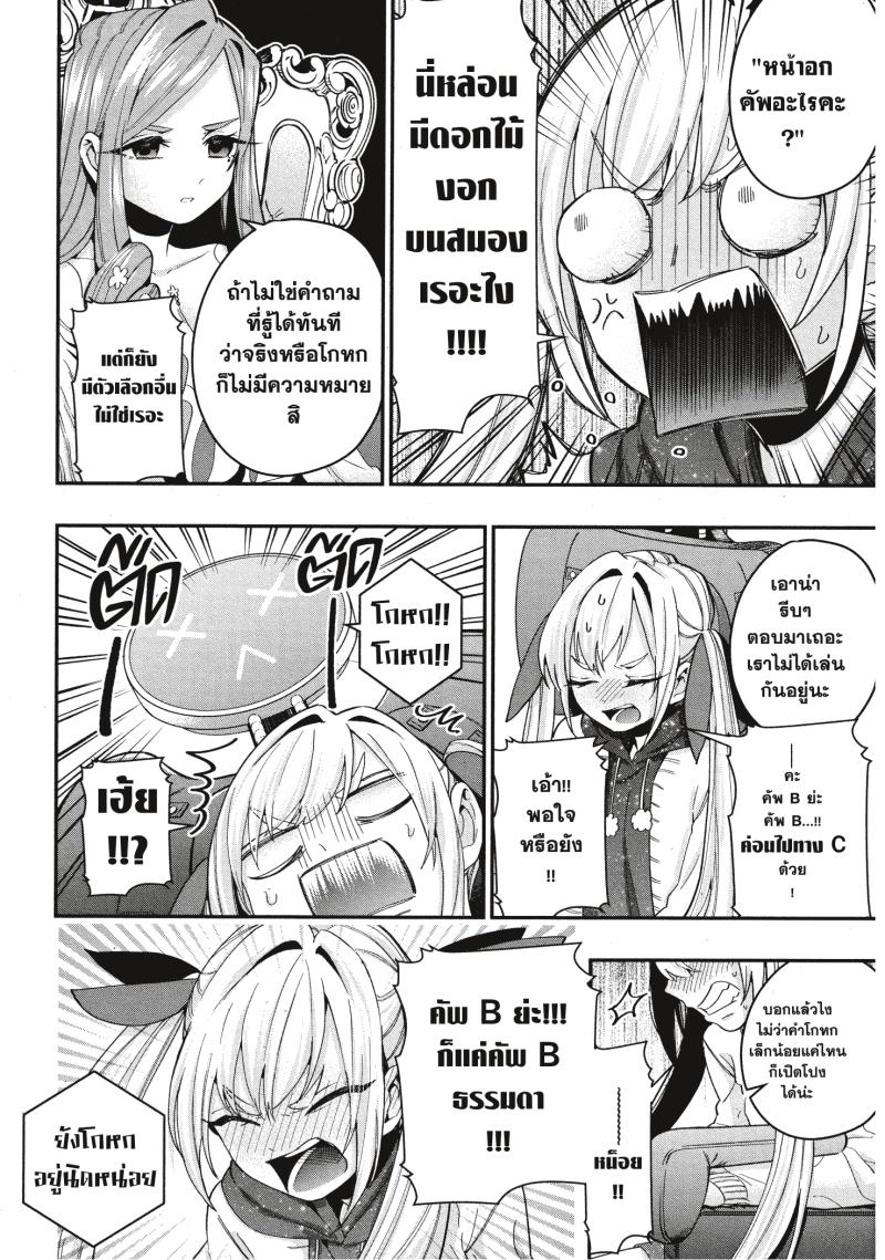 Kimi no koto ga Dai Dai Dai Dai Daisuki na 100 nin no Kanojo 18 (6)