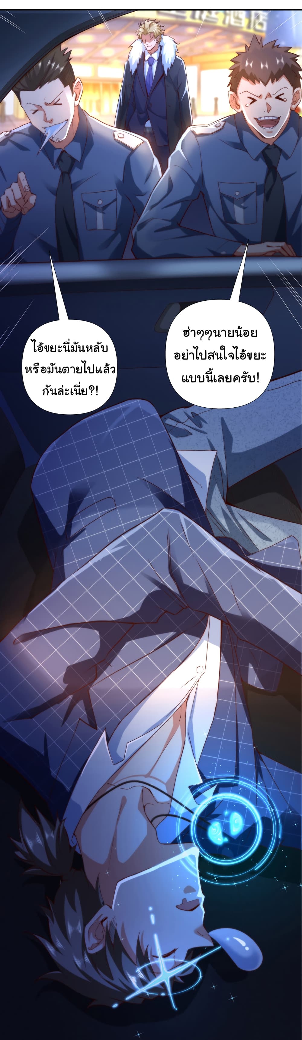 Chu Chen, The Trash Son in Law ตอนที่ 1 (26)