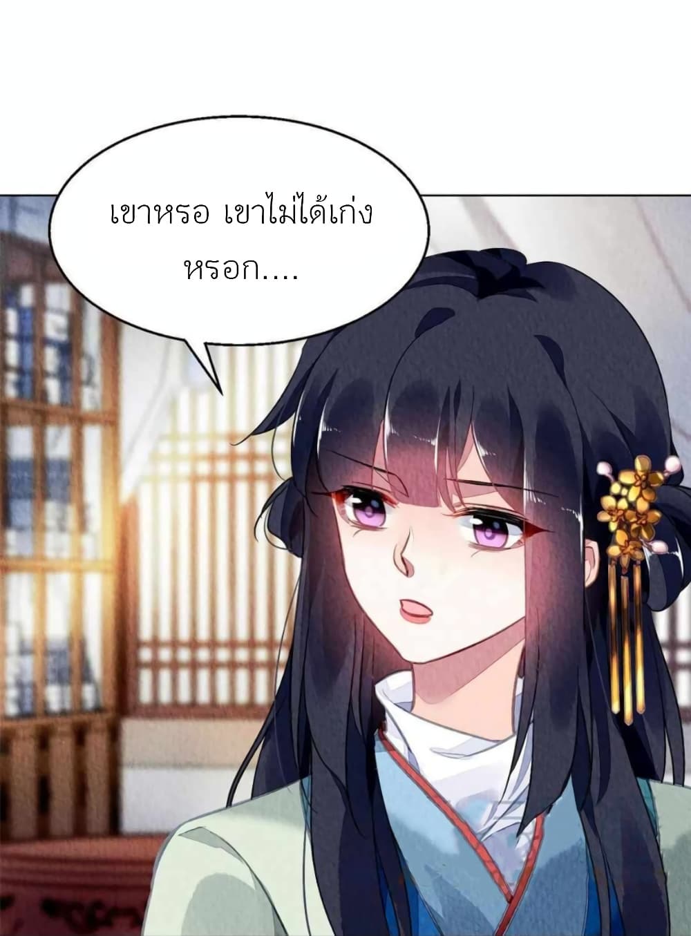 Chen Danzhu’s Revenge ตอนที่ 109 (19)