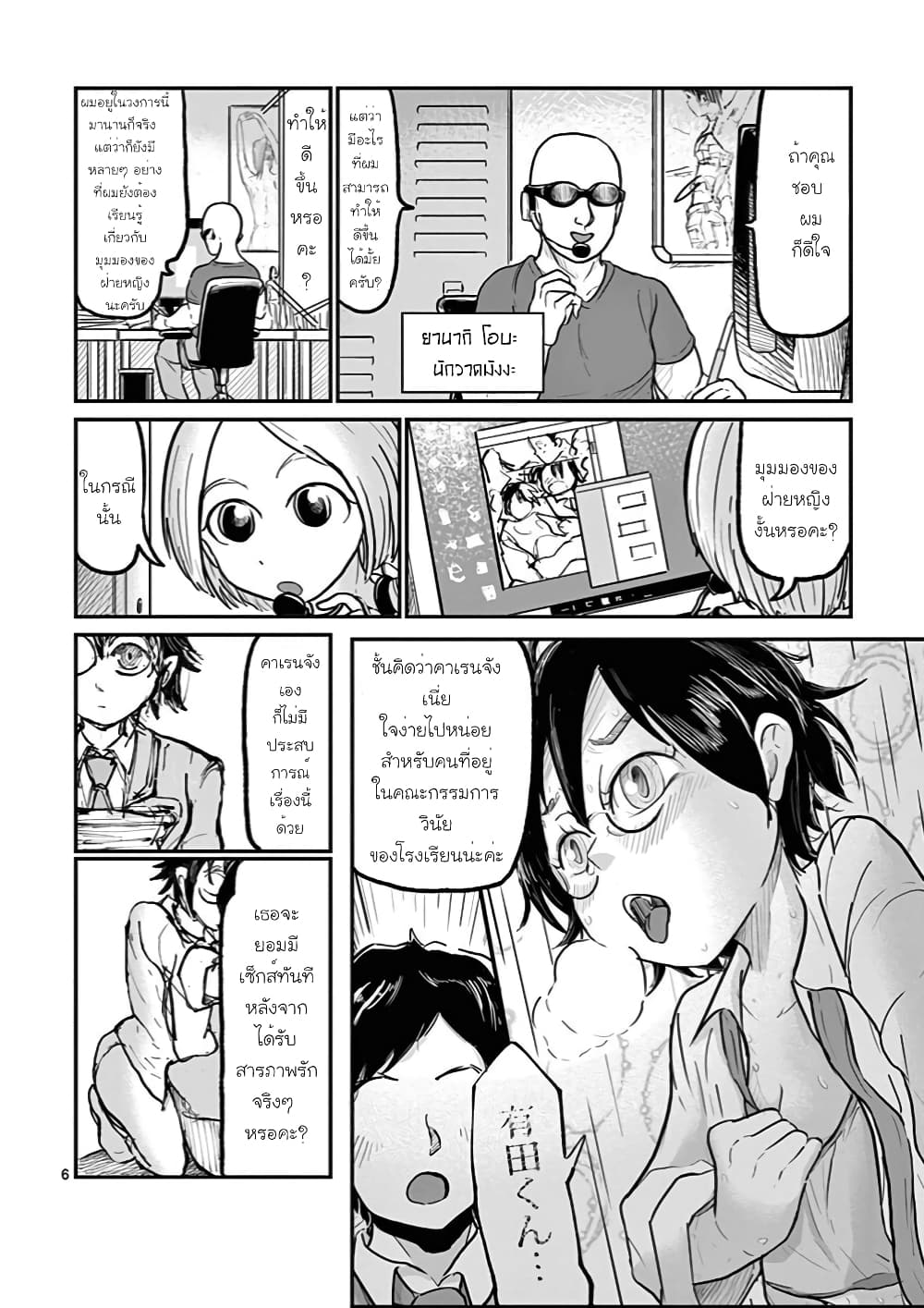 Ah... and Mm... Are All She Says 1 06
