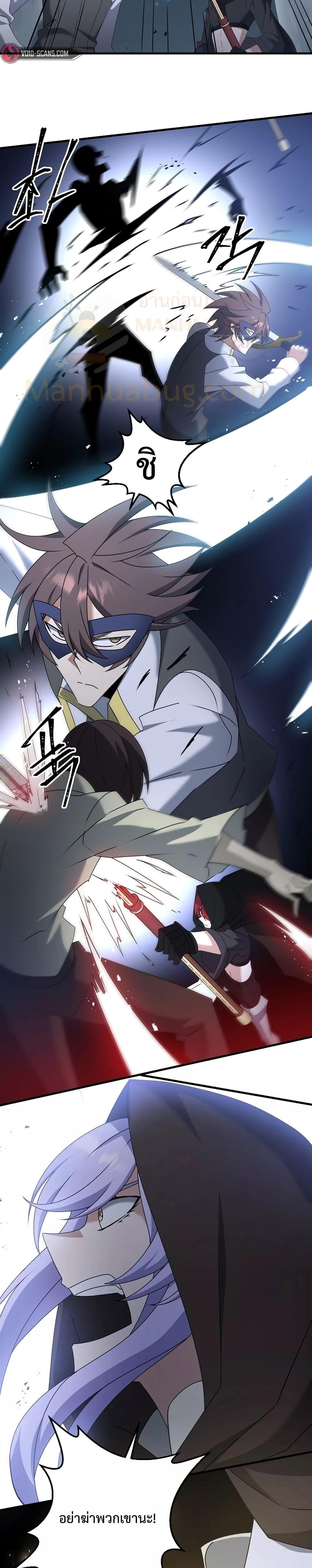 The Lazy Swordmaster 62 21