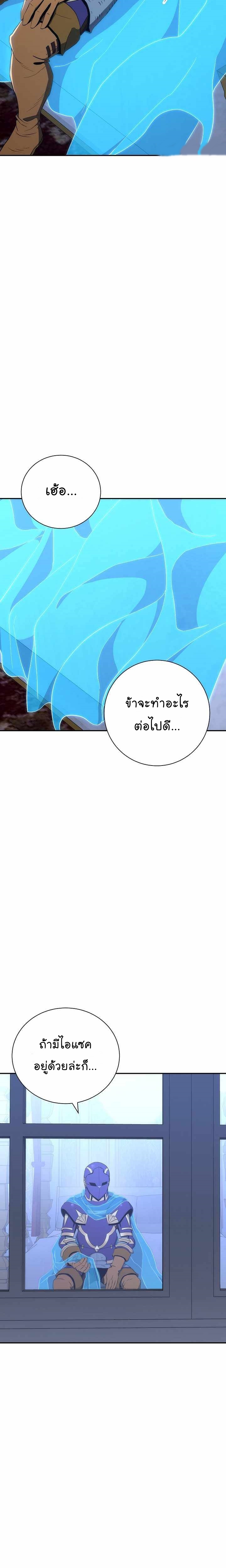 Skeleton Soldier ตอนที่166 (24)