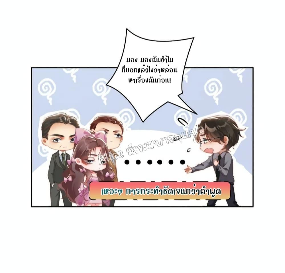 It Turned Out That You Were Tempted First ตอนที่ 5 (12)