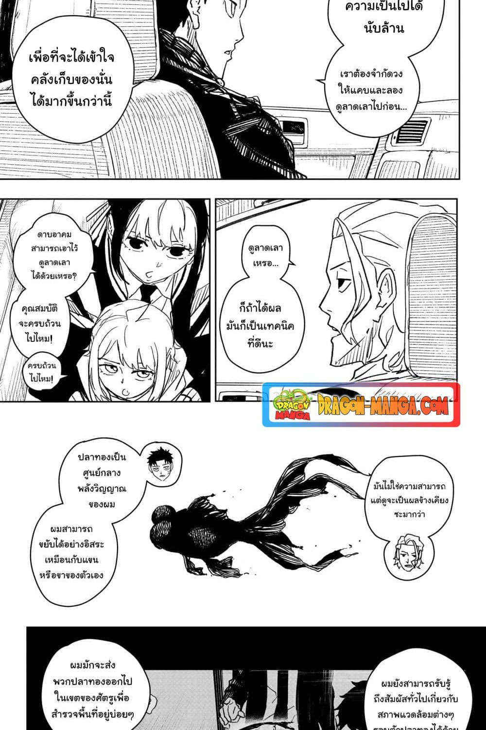KAGURABACHI 26 (6)