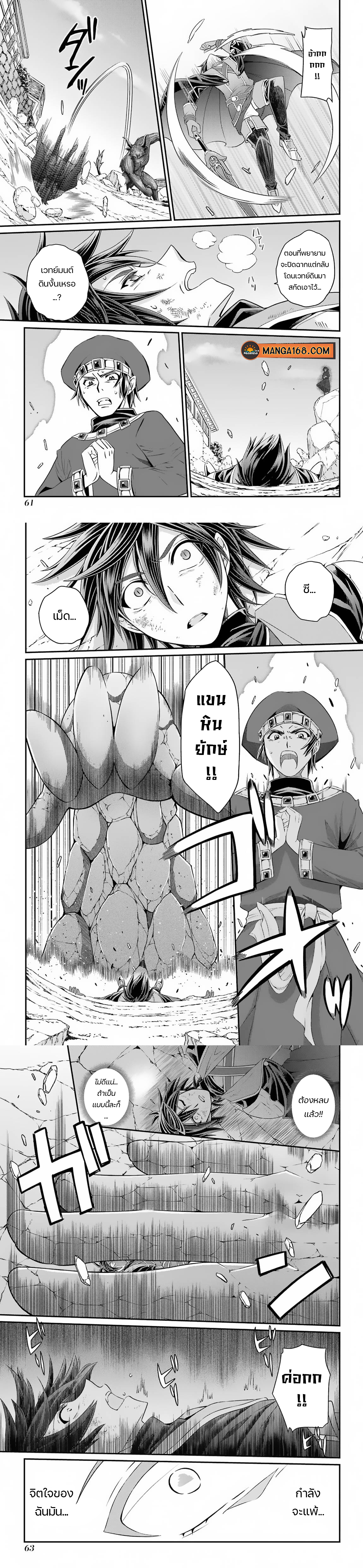 Shikkoku Tsukai no Saikyou Yuusha 53 (5)