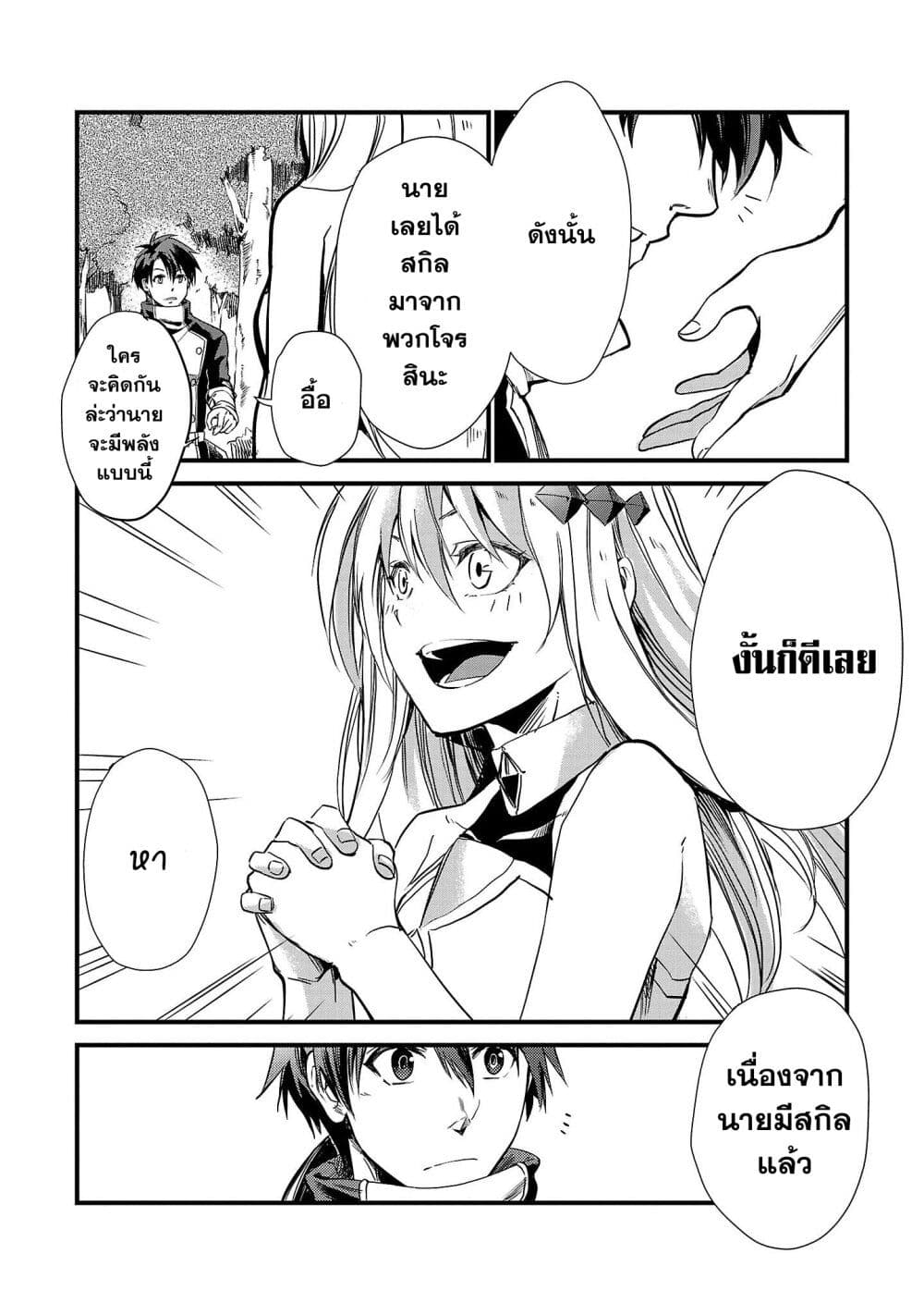 Class no Eiyuutan Koushaku ka wo ตอนที่ 5 (11)