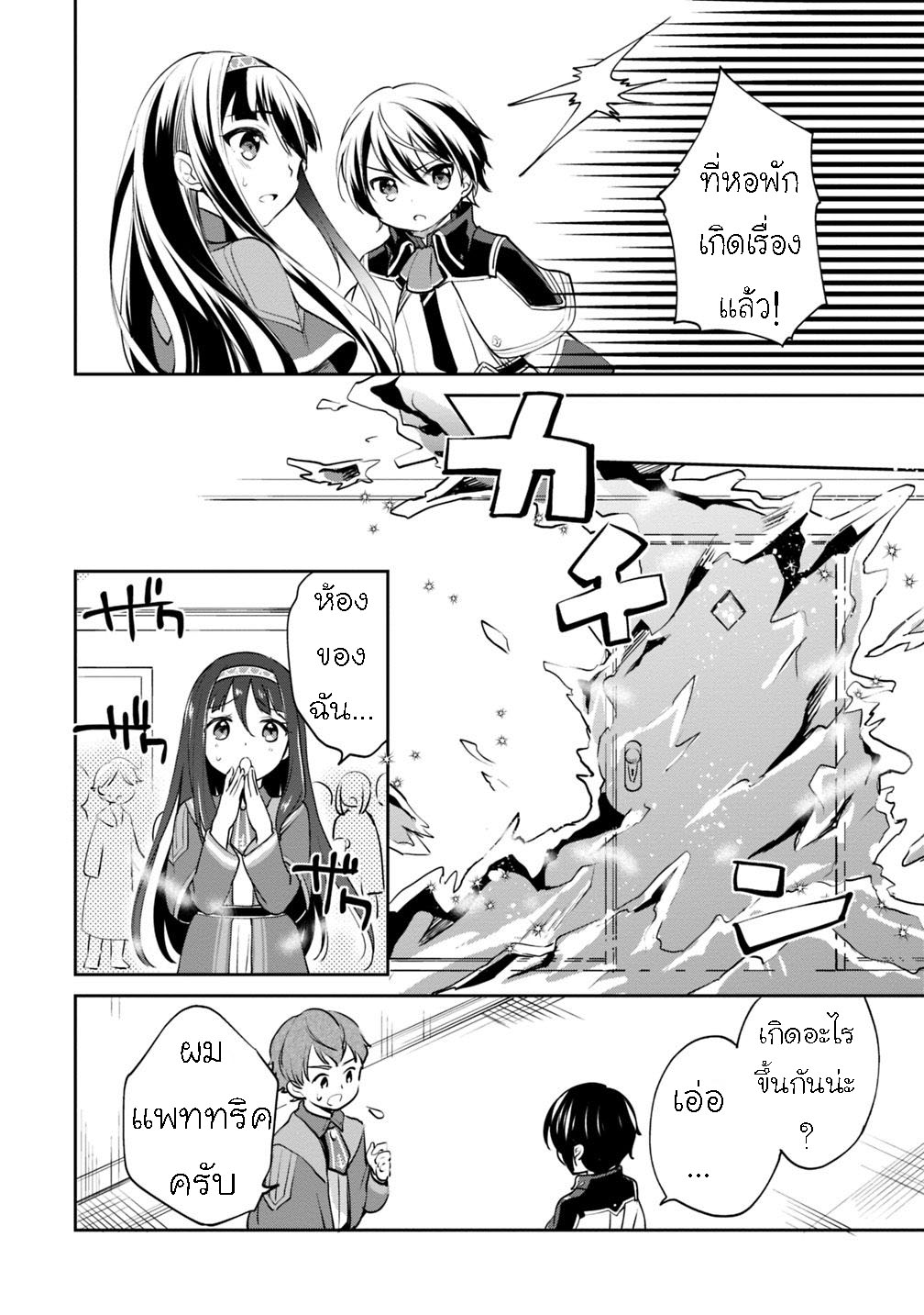 Zennin Ossan Umarekawattara 13 10