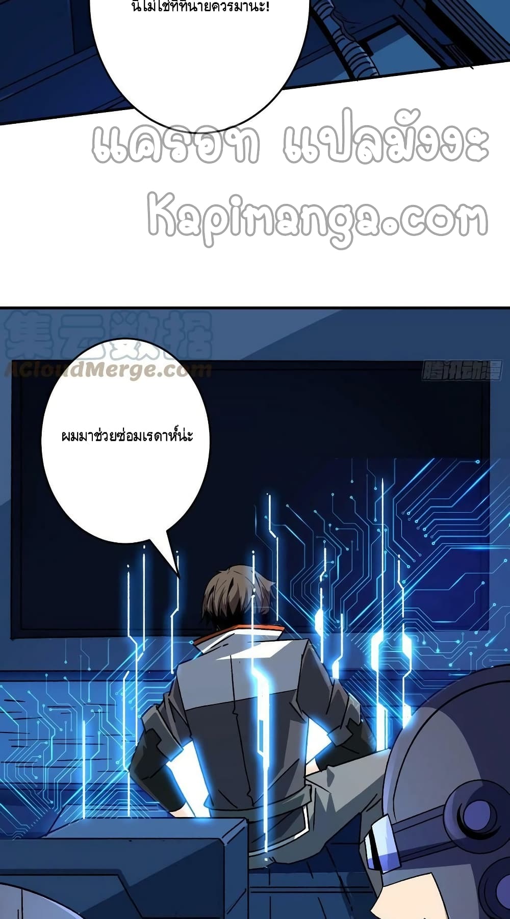 King Account at the Start ตอนที่ 196 (38)