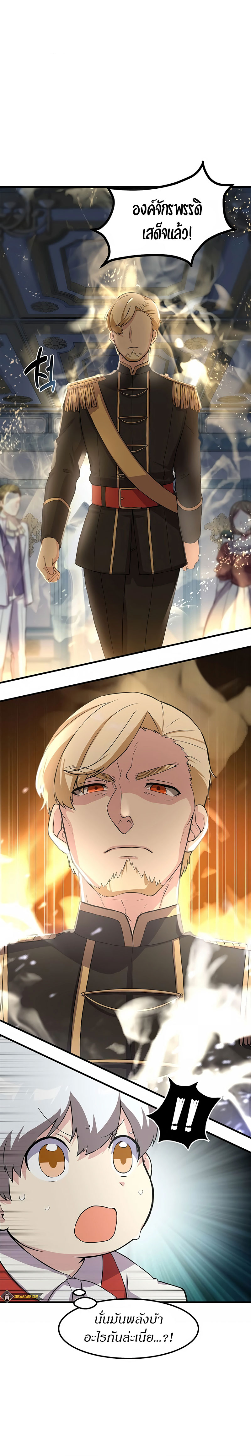 How the Pro in His Past Life (1)