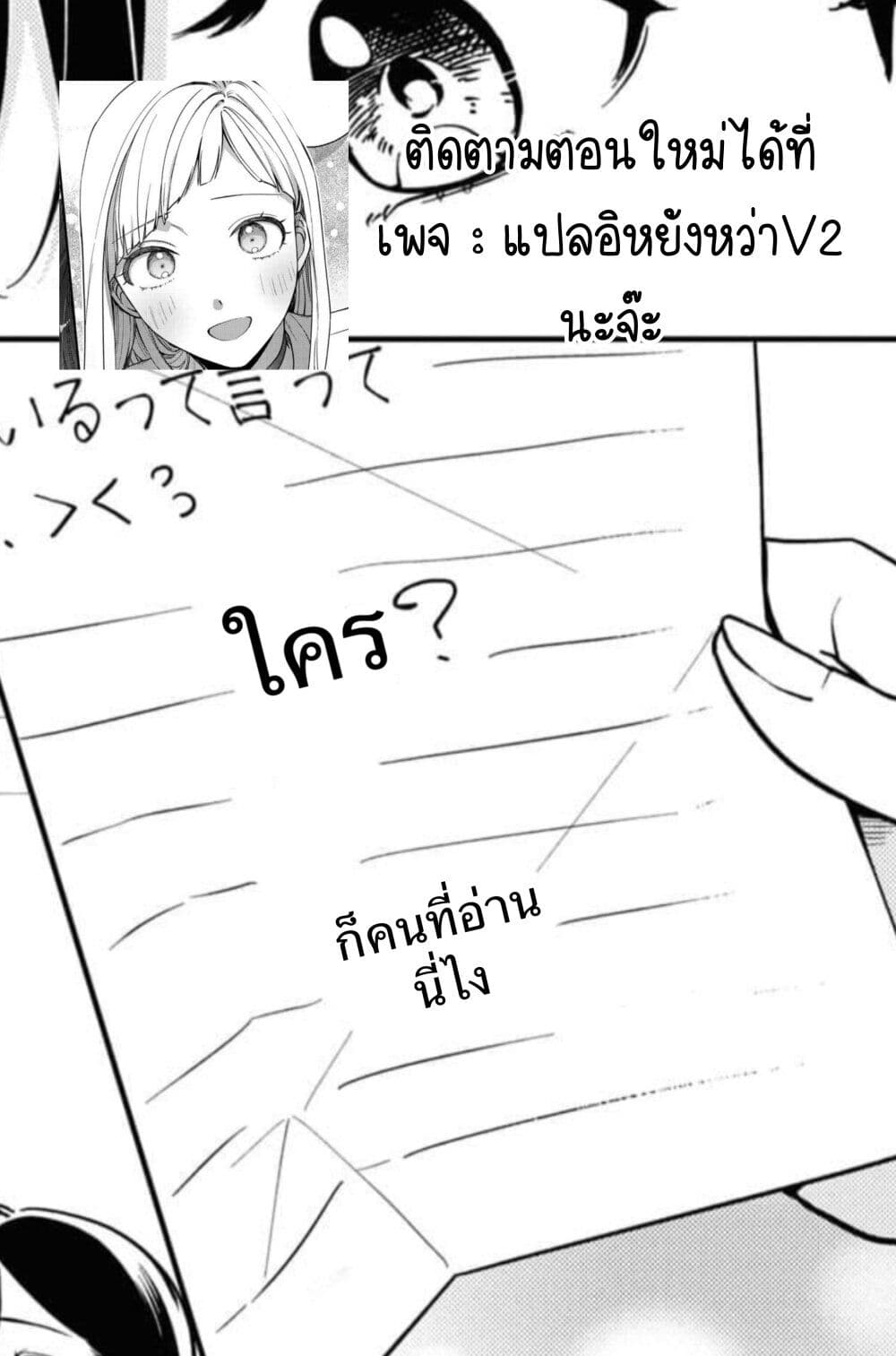 Hitokoto Love Letter ตอนที่ 1 (19)