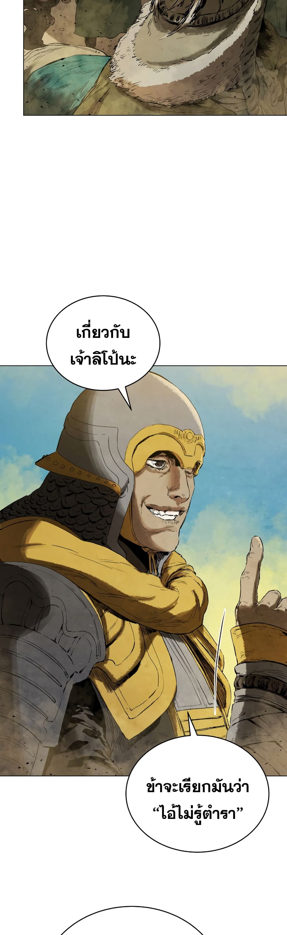 Three Kingdoms Lu Bu’s Legacy ตอนที่ 61 (7)