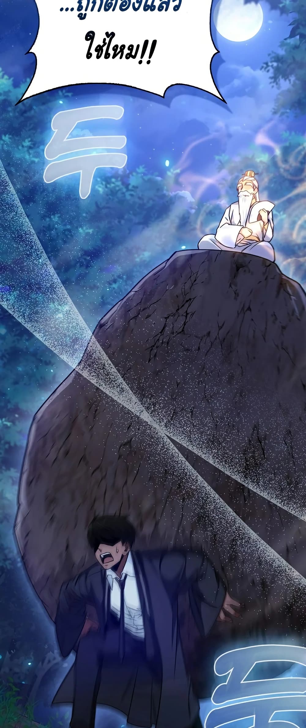 Return of the Martial Arts Genius ตอนที่ 4 (7)