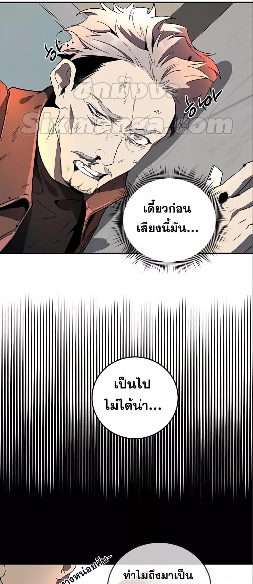 Legendary Rankerâ€™s Comeback 7 65