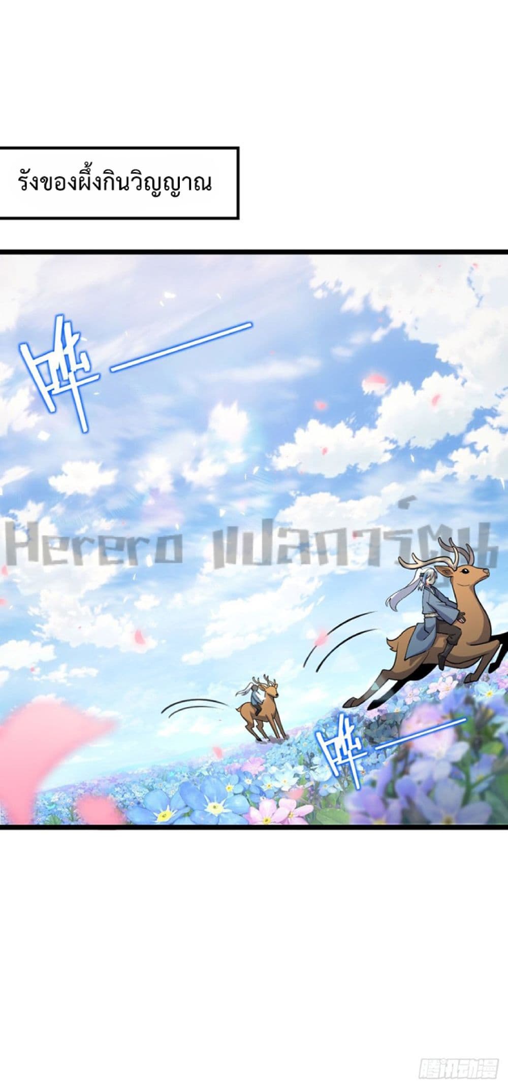 My Master Only ตอนที่ 13 (1)