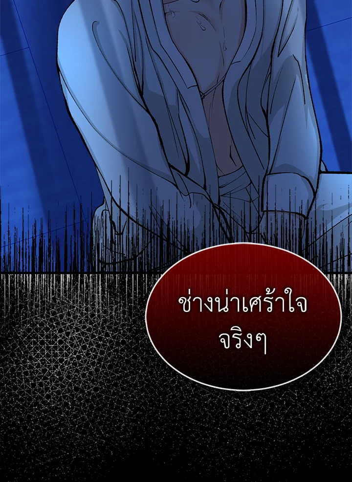 Fever 8 15