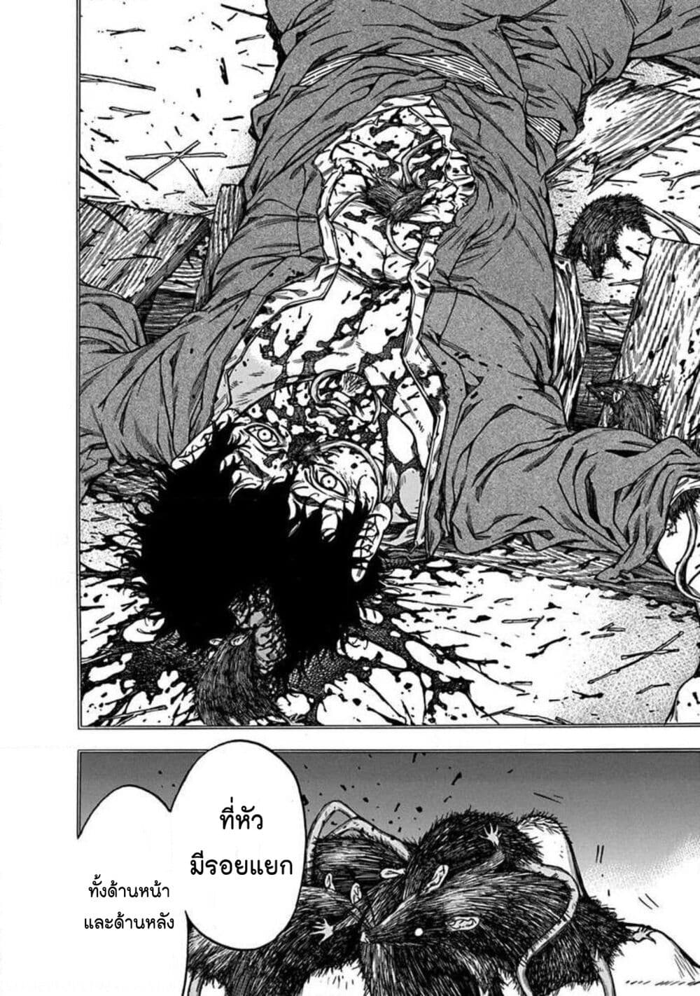 Ateya no Tsubaki 133 10