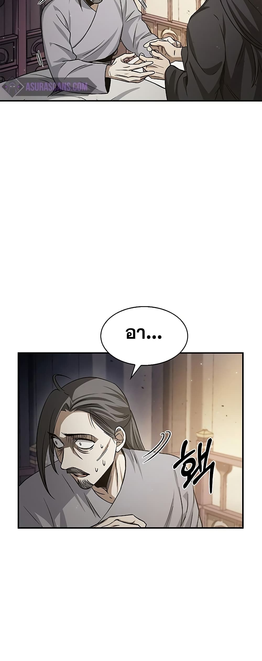 Heavenly Grand Archive’s Young Master 7 (14)