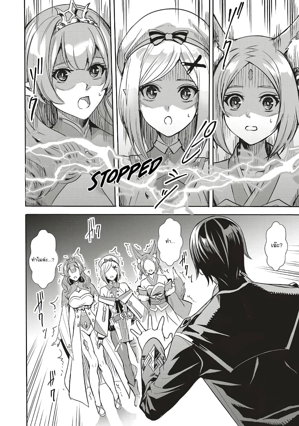 Isekai Saikyou no Daimaou 1.1 (8)