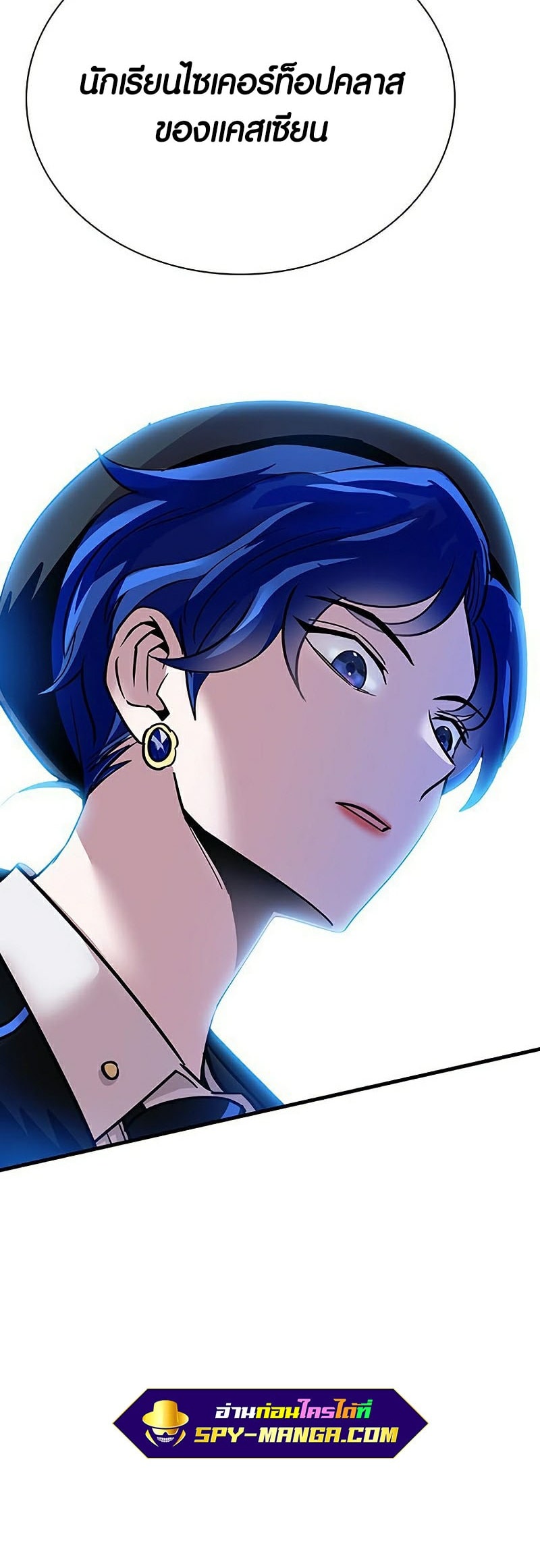Villain To Kill 107 76