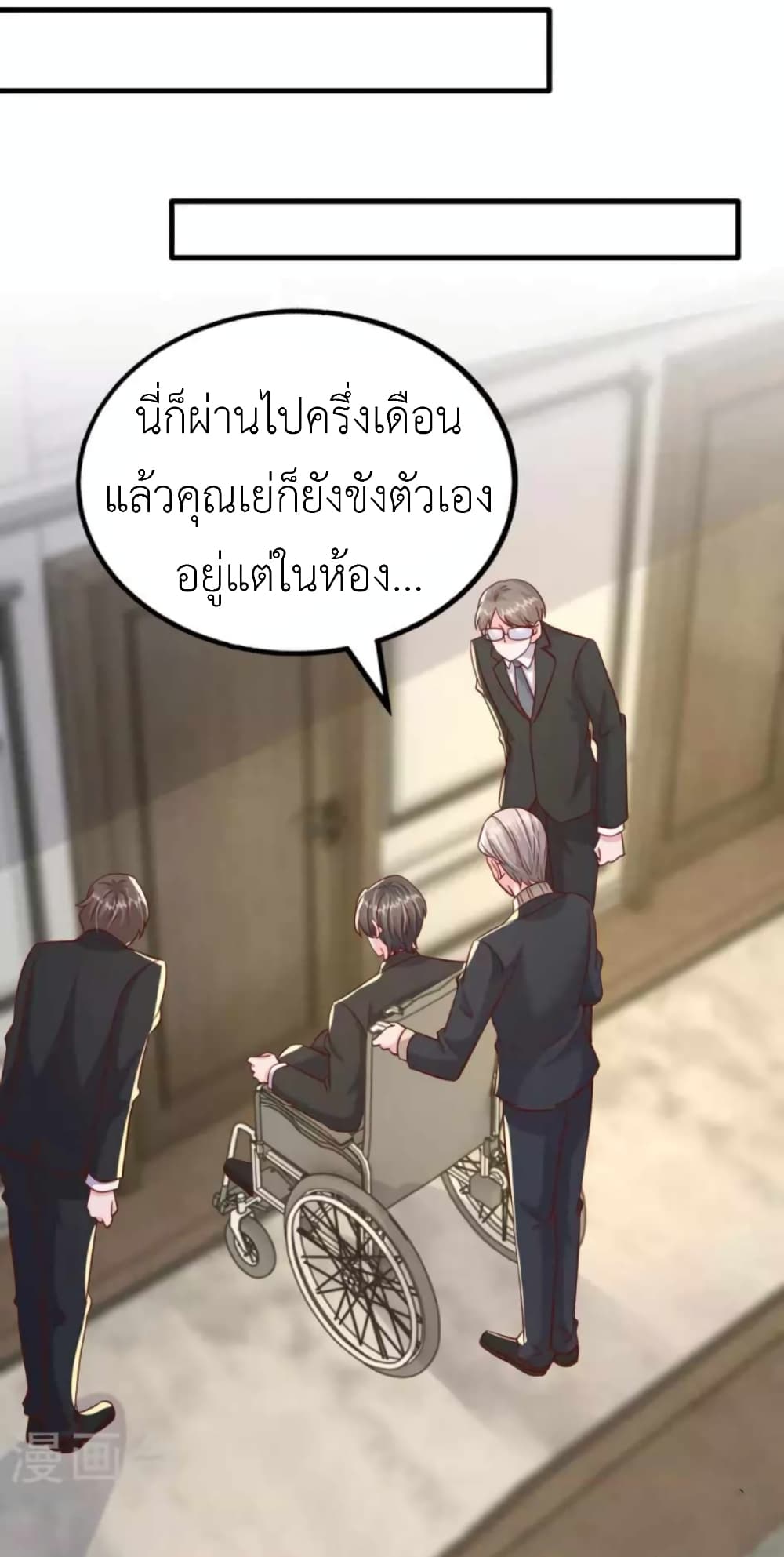 The Big Guy calls me Little Ancestor ตอนที่ 163 (20)