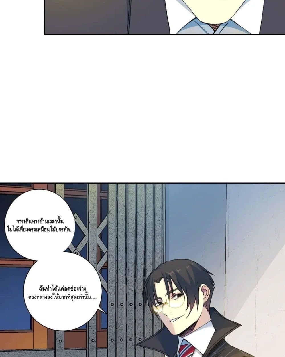 The Eternal Club เธ•เธญเธเธ—เธตเน 153 (4)