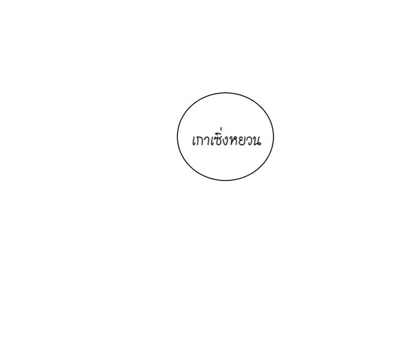 เกมรักต้องห้าม 68 06