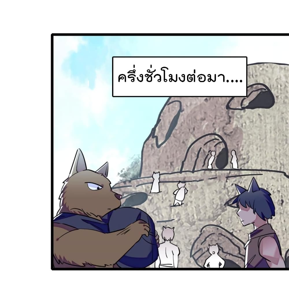 Beast World With Only Handsome Boys ตอนที่ 77 (19)