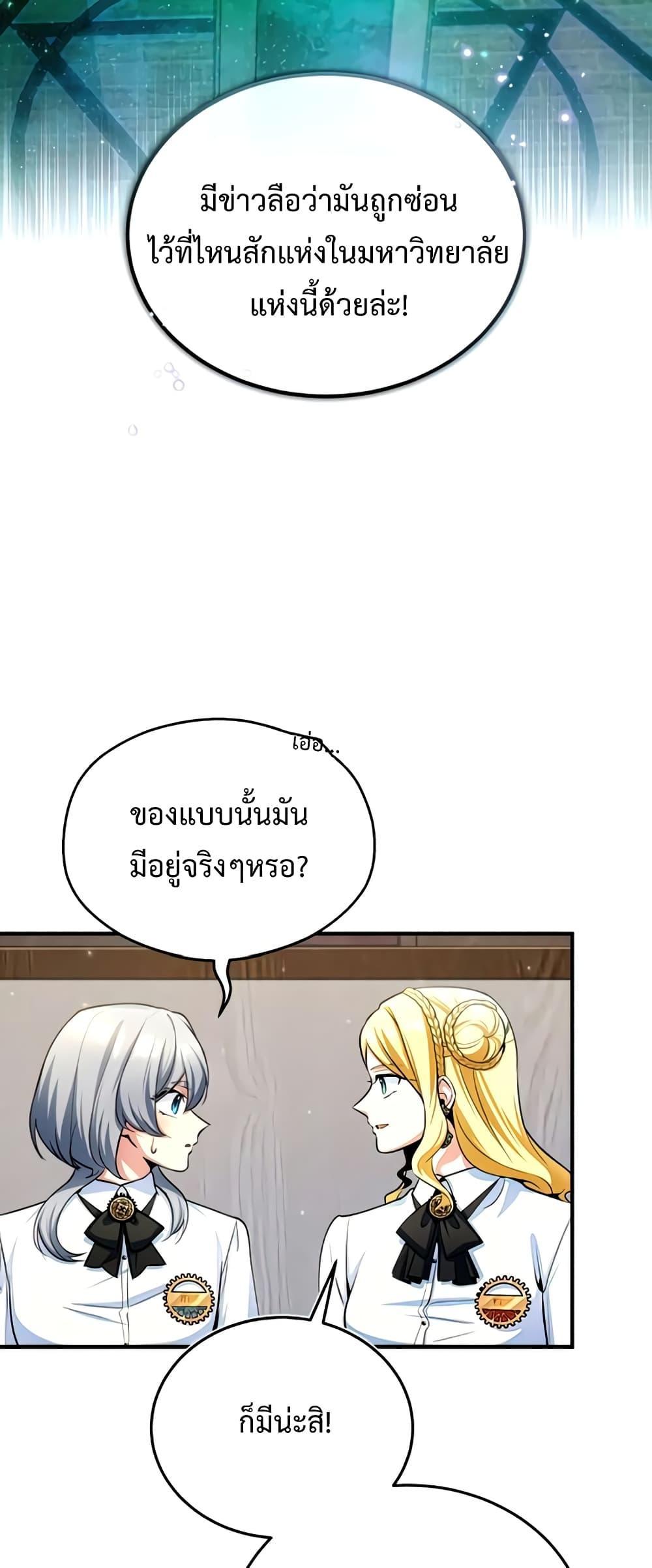 Academy Undercover Professor 29 (44)
