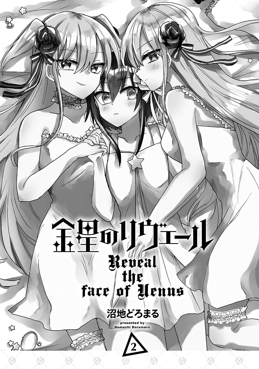 Kinsei no Reveal 7 02