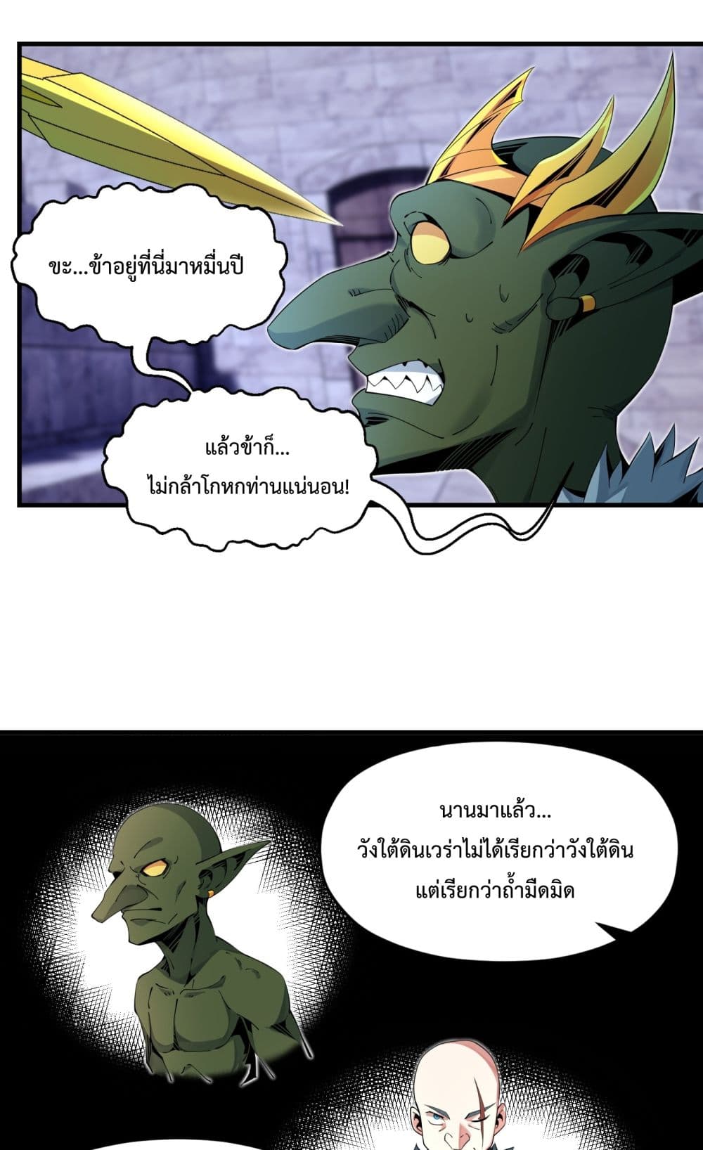 I Have A Billion Achievements! ตอนที่ 8 (57)