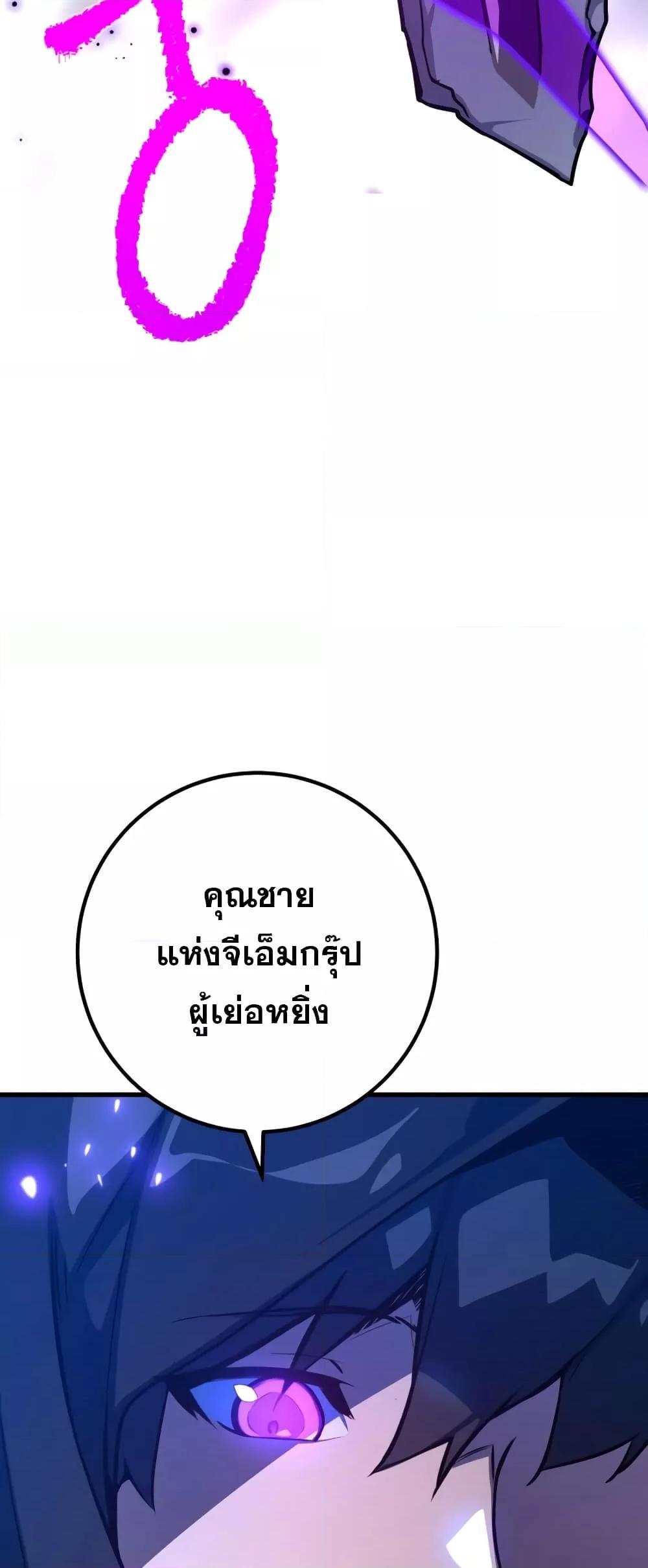 World’s Strongest Troll 29 80