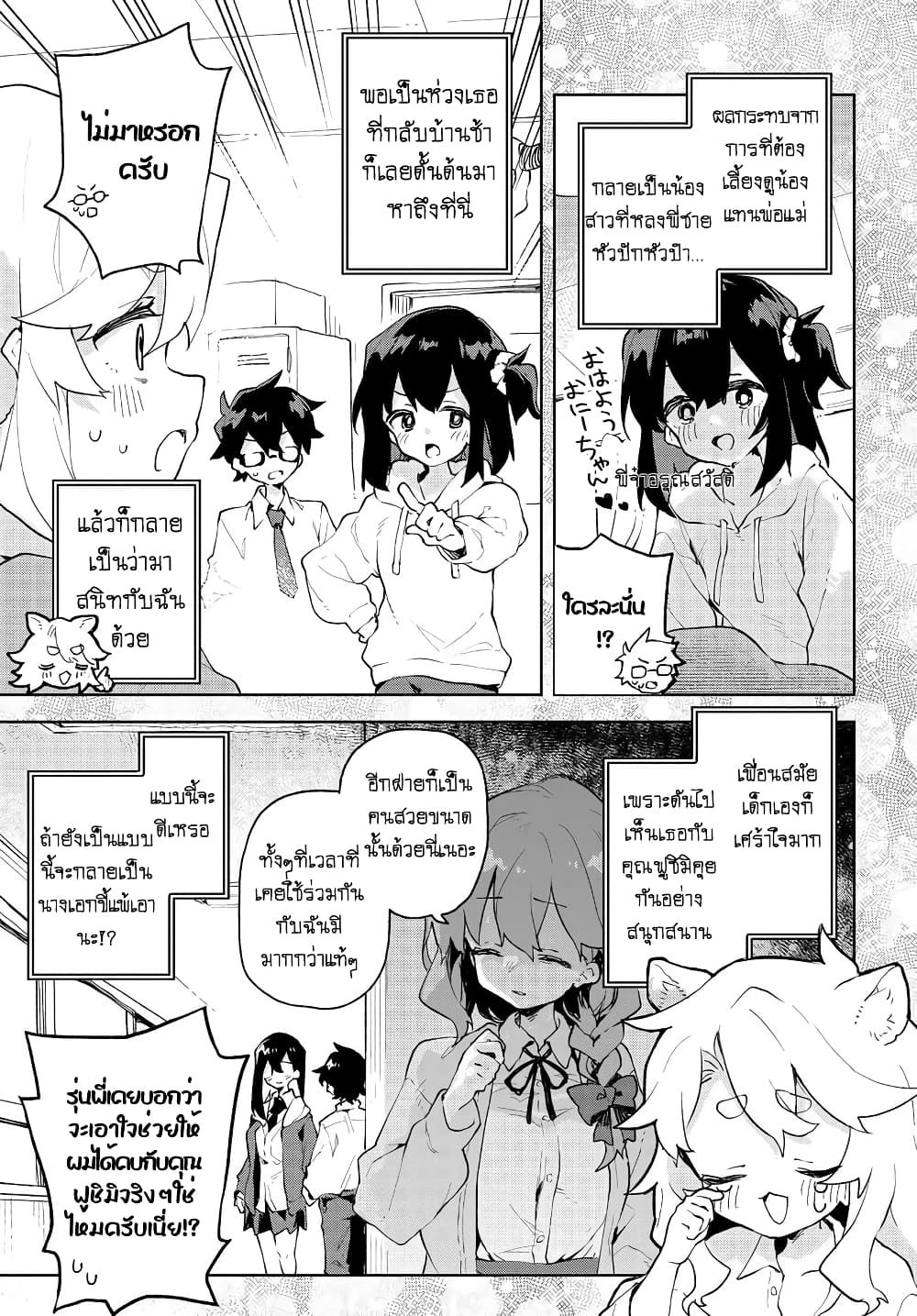 Kimi no Love wo Misetekure! 2 05