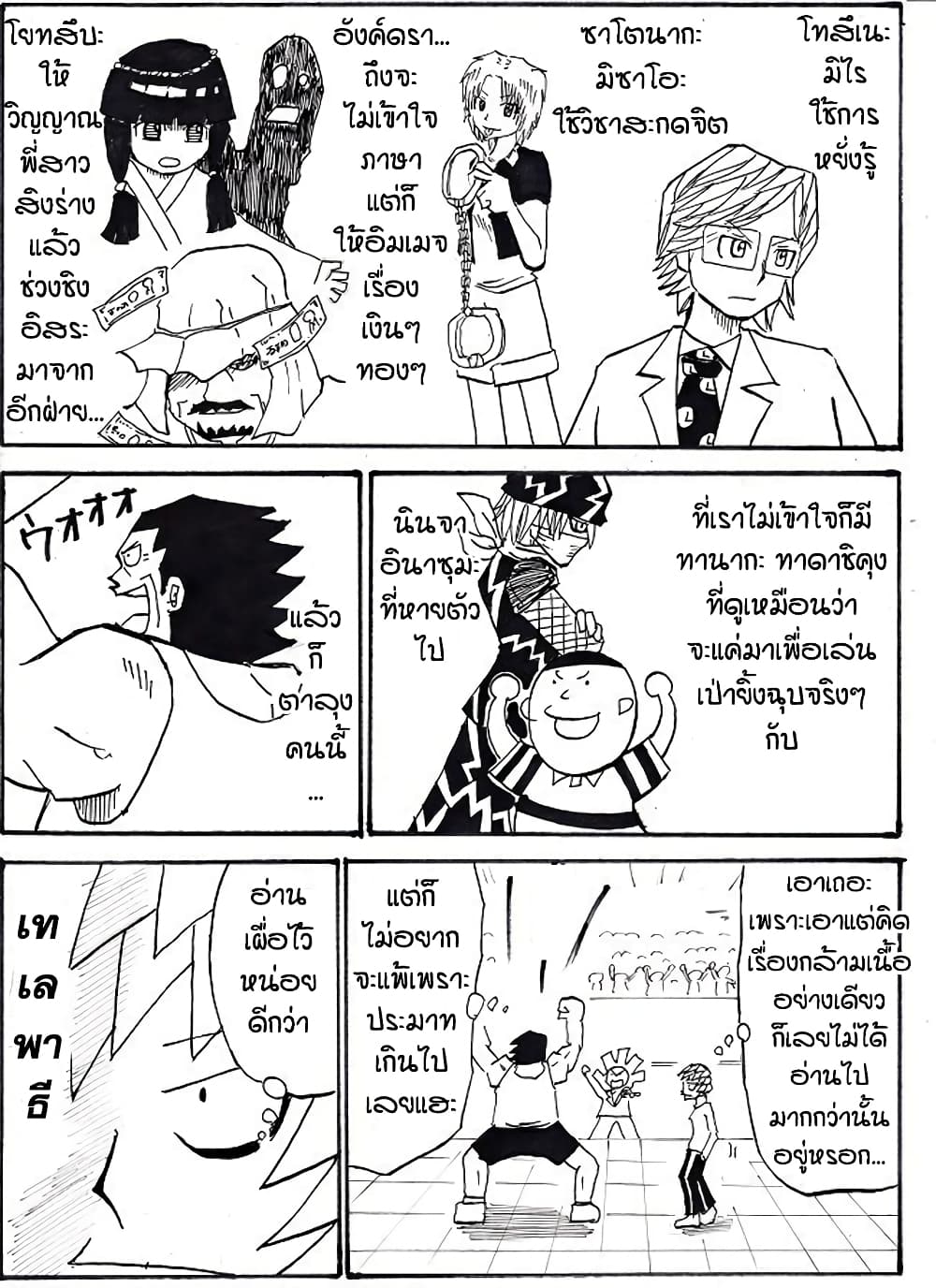 Ultimate Janken 4 09