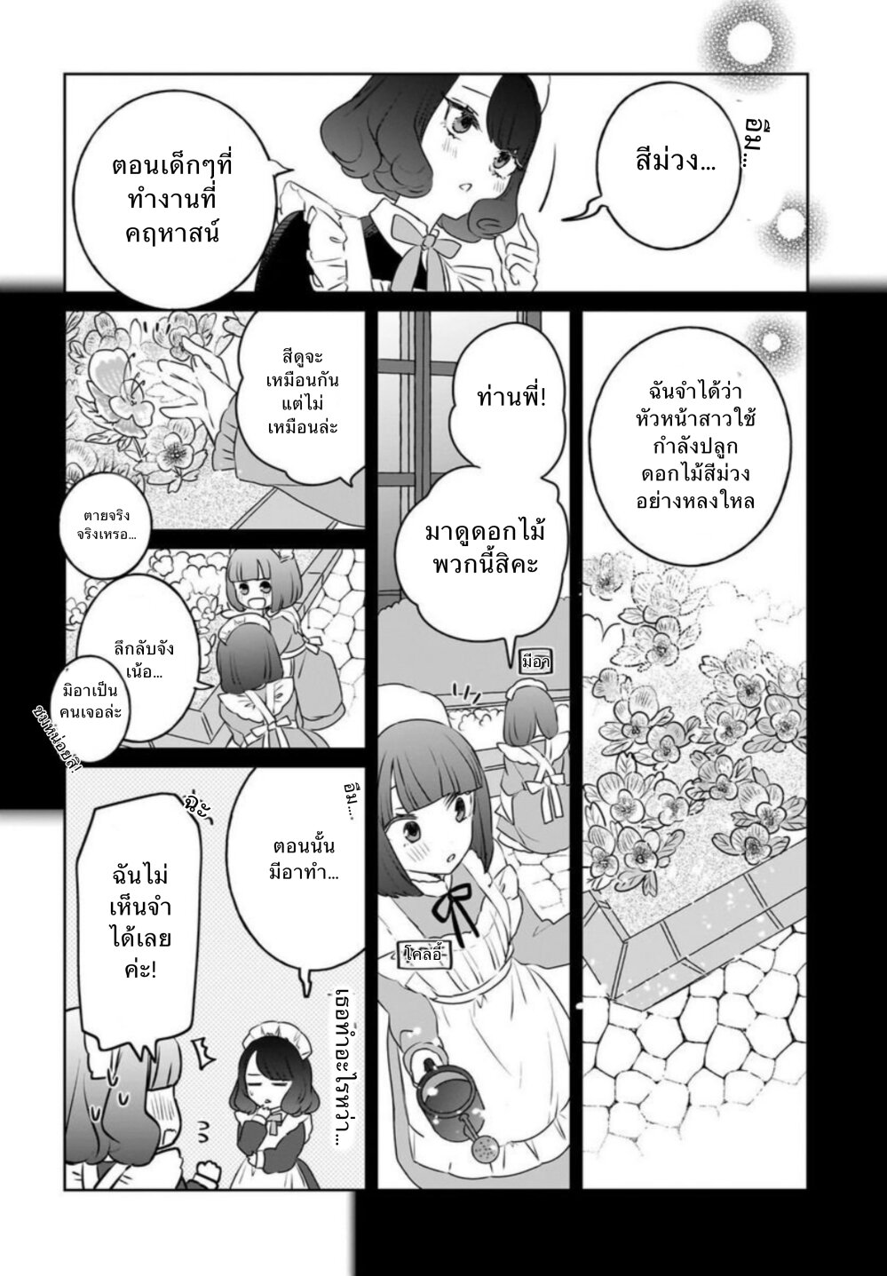 Kankaku Kyoyu Maid san! 9 18