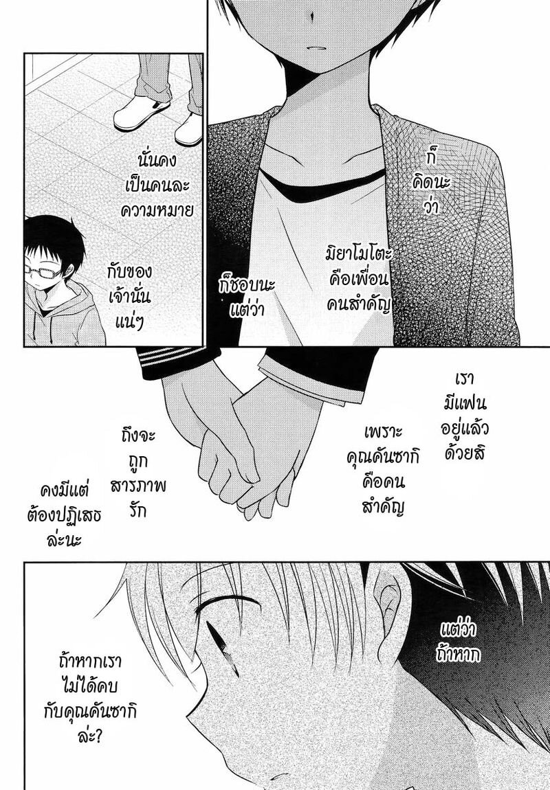 Armor Amour 19 (7)