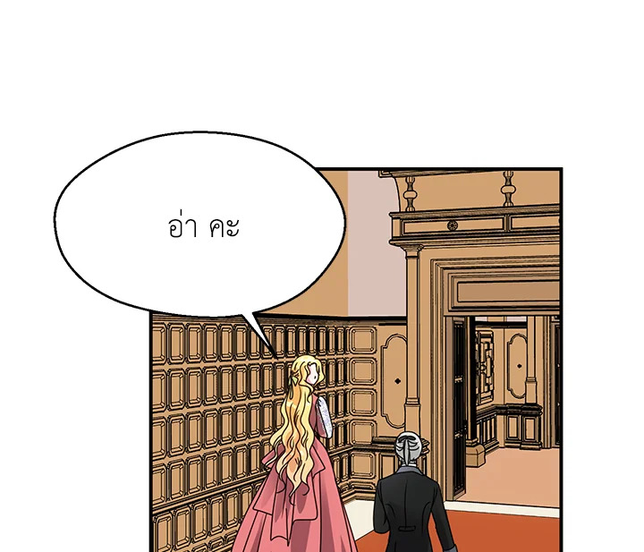I Refuse The Duke 12 068
