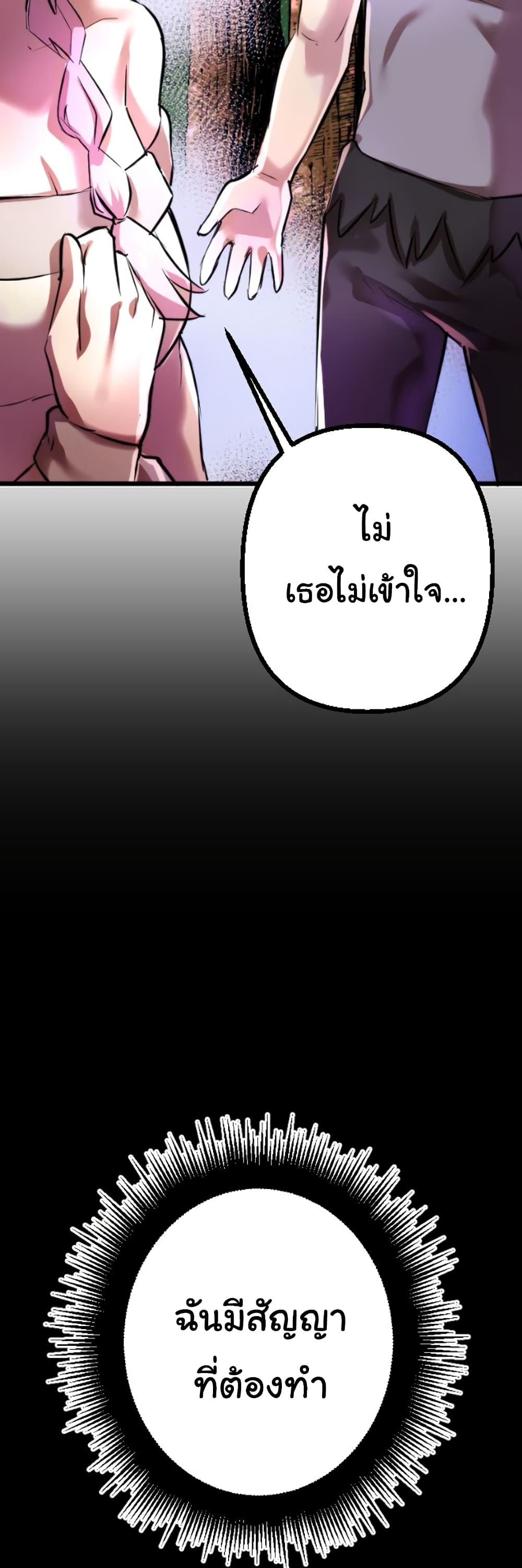 DevilUp ตอนที่ 10 (17)