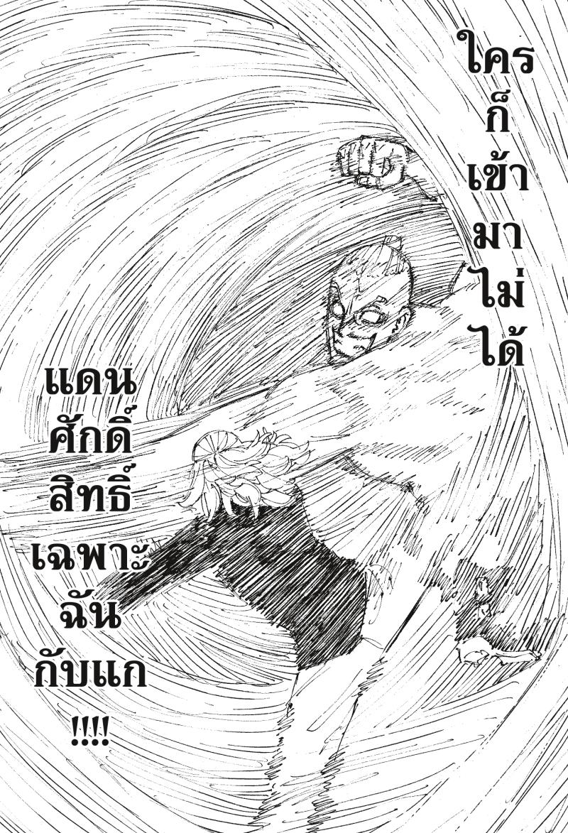 Tokyo Revengers 232 (9)