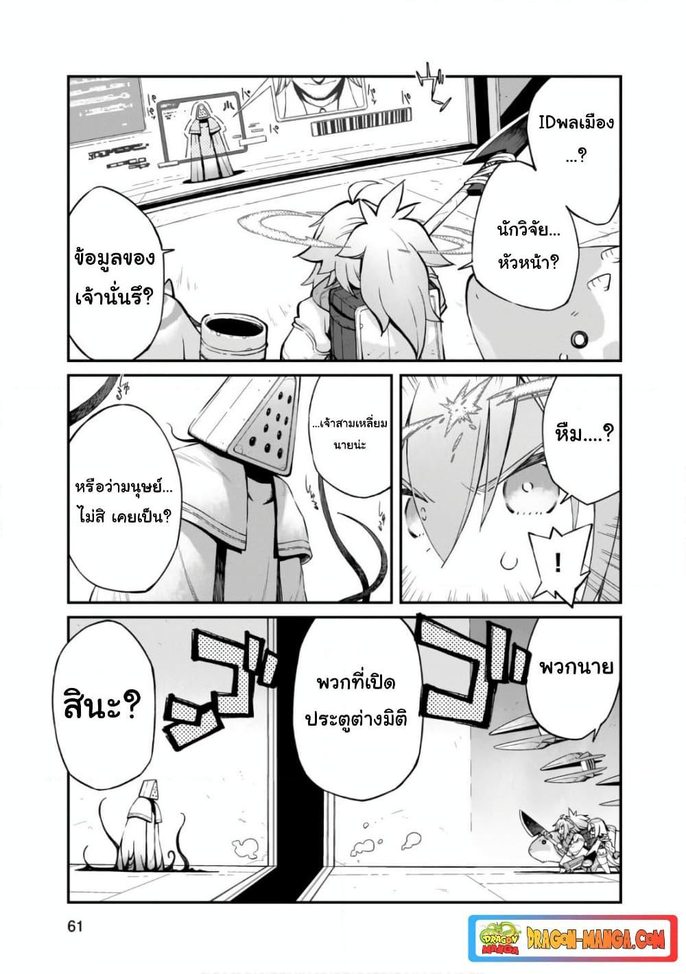 Sekai wa Owattemo Ikirutte Tanoshii ตอนที่ 23 (13)