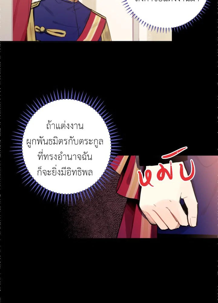 Survive as the Hero’s Wife 5 54