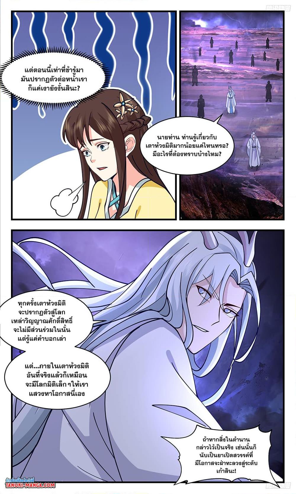 Martial Peak เทพยุทธ์เหนือโลก ตอนที่ 3490 (8)