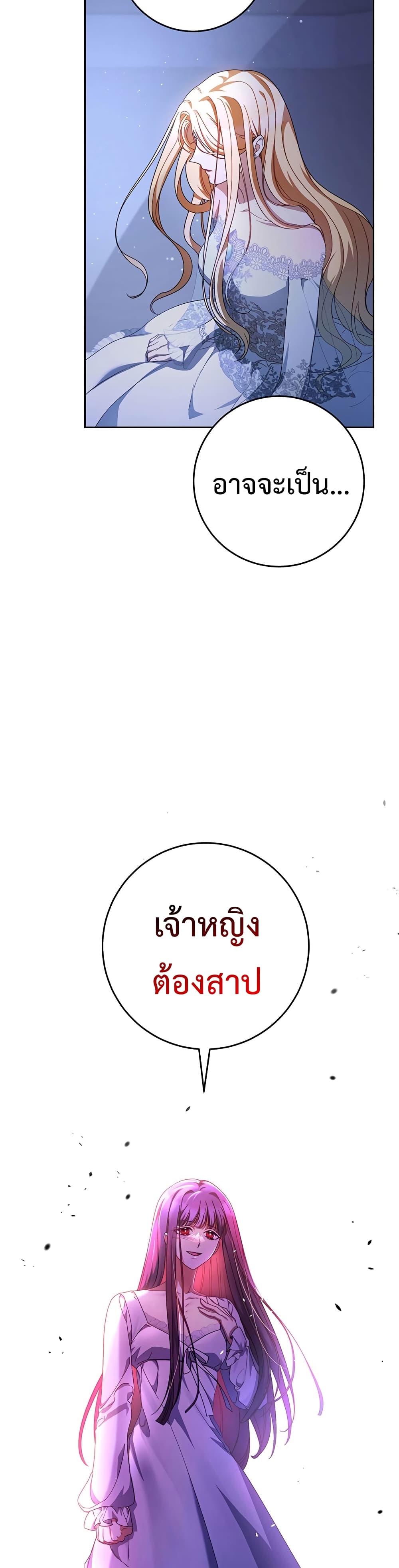 I Raised My Younger Sister Beautifully ตอนที่ 2 (32)