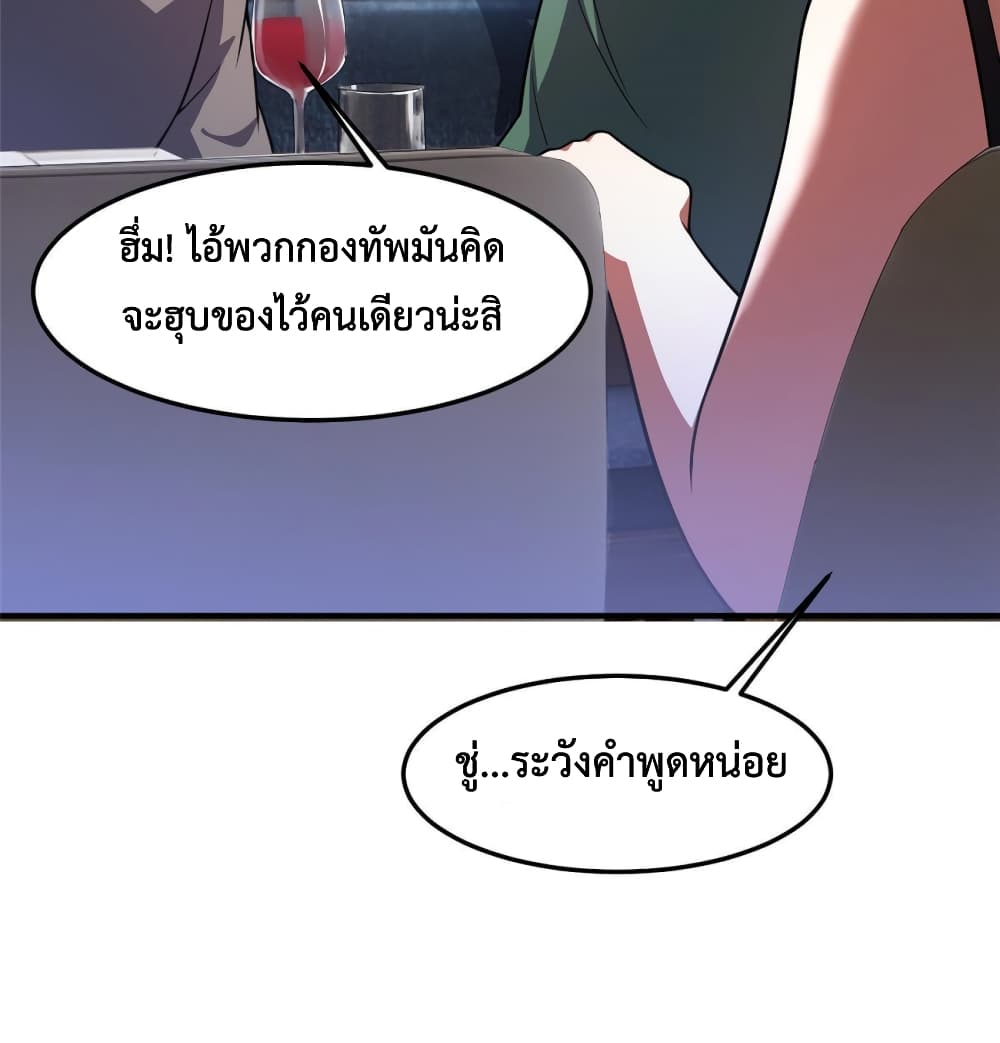 Monster Pet Evolution ตอนที่ 123 (20)