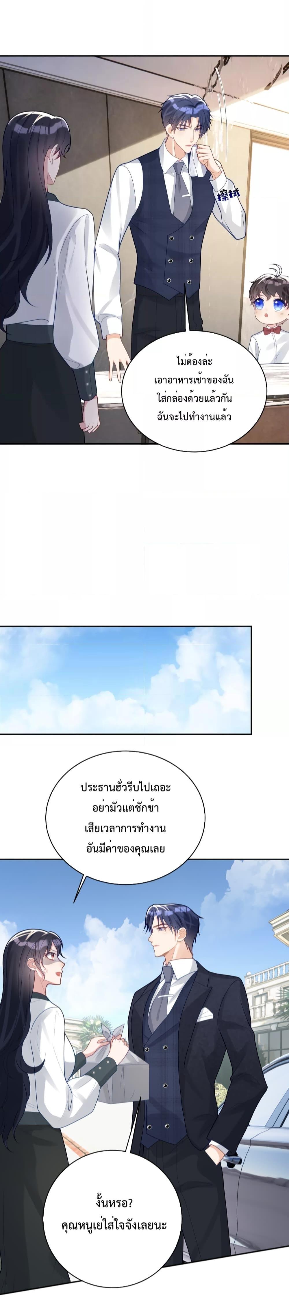 Sudden Baby – ปะป๊ากระทันหัน ตอนที่ 20 (9)